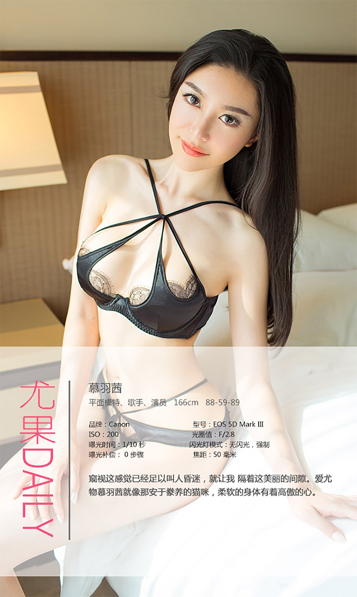 [Ugirls尤果网] 爱尤物专辑 2015 No.125 慕羽茜